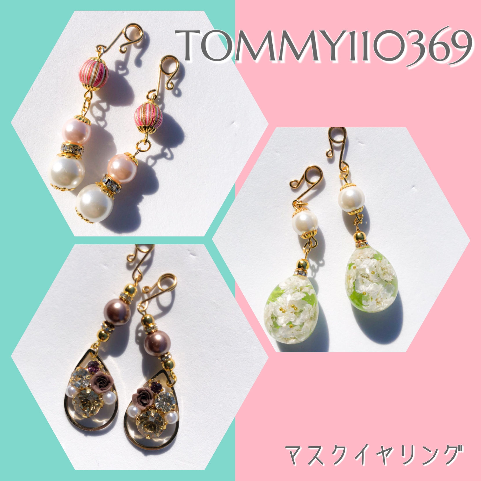 TOMMY110369(準備中)