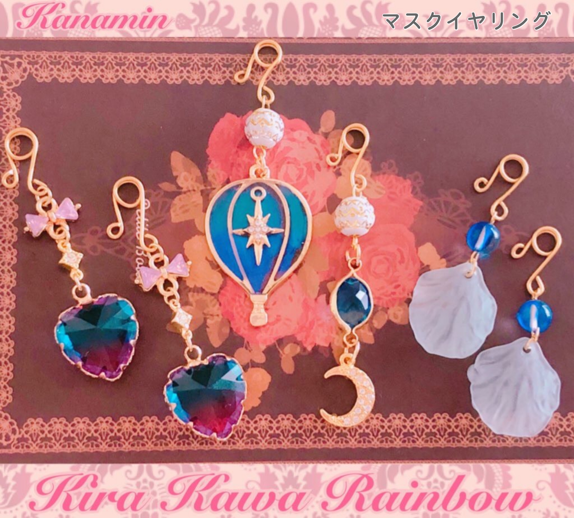 Kira Kawa Rainbow(準備中)
