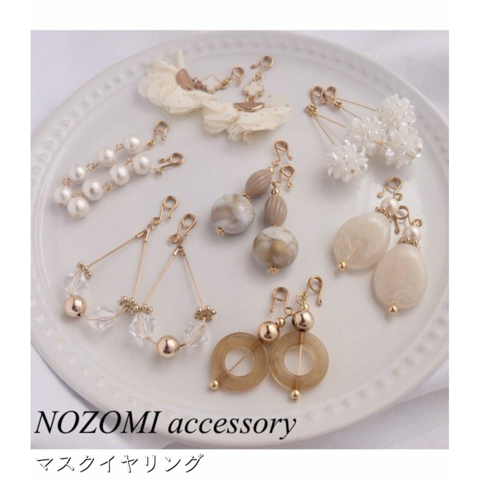 NOZOMI accessory