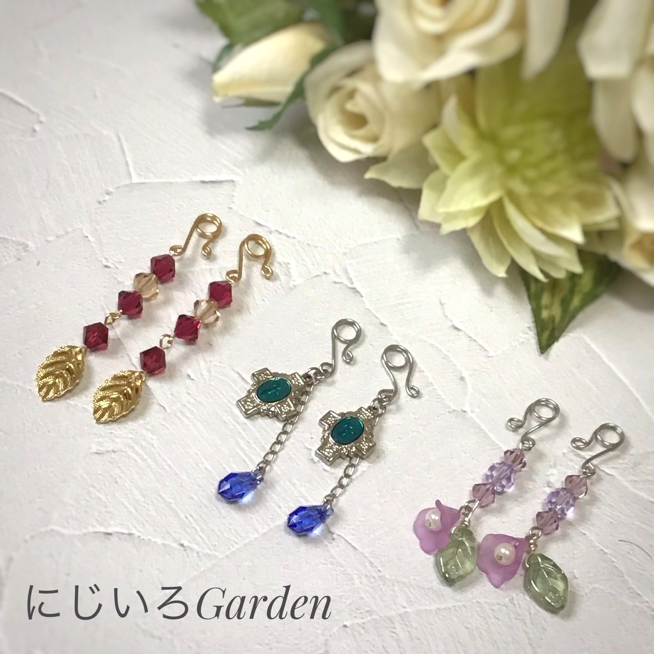 にじいろGarden